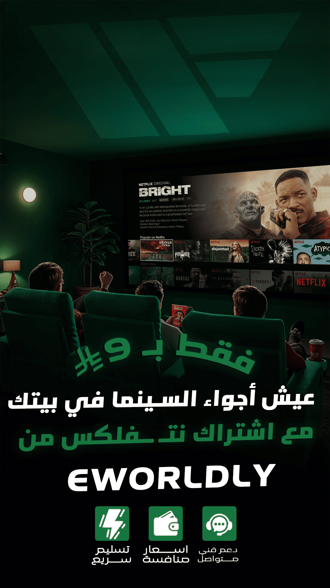 صورة اعلانية